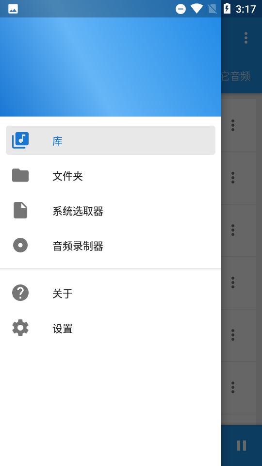 音乐速度调节器官方下载  v9.5.3图2