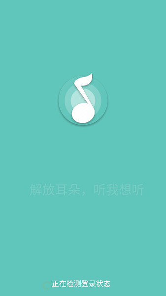 原声音乐app下载安装  v2.4.3图3