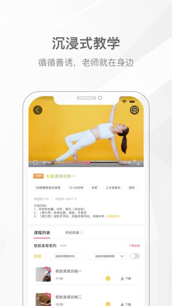 我家瑜伽手机版  v4.0.2图2