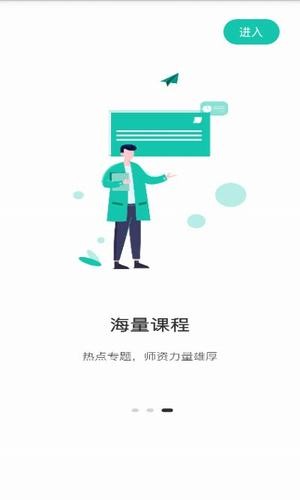 桃李课堂最新版电子版免费  v1.0.0图2