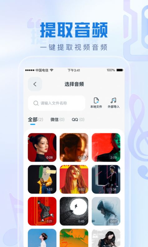 瞬火好声音免费版不用钱  v1.0.0图3