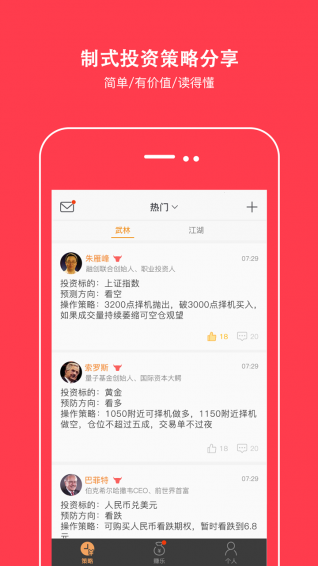 赚乐  v1.0图1