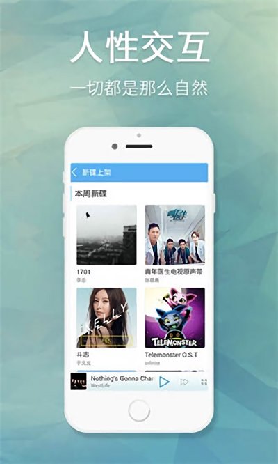 天天动听最新  v7.9.2图1