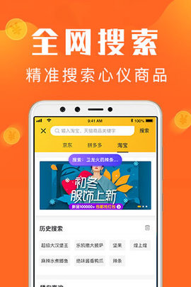 外卖返利宝app  v1.0.55图3