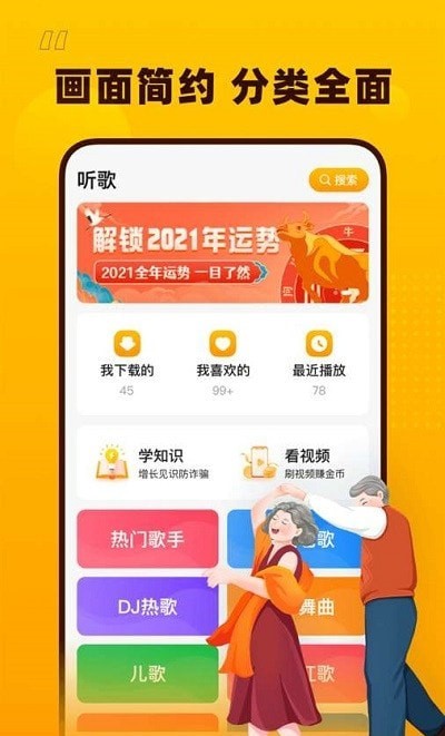 花生音乐app下载官网苹果版免费听歌  v1.1.0图2