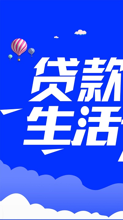 奢分期  v1.0.3图3