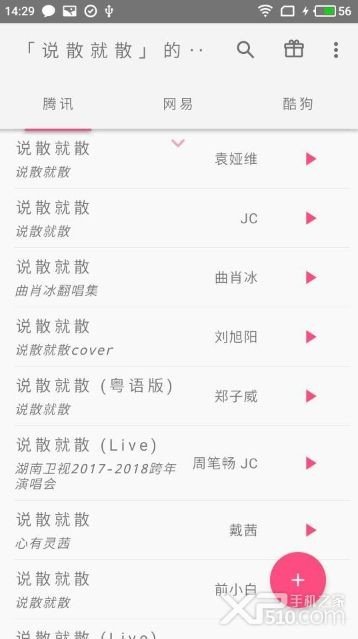 口袋音乐安卓版下载安装免费最新版  v1.0图1