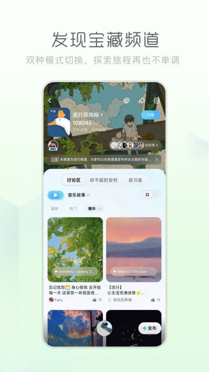 酷狗音乐概念版免费版下载安卓  v3.4.0图1