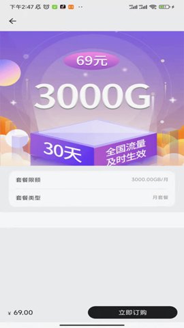 统行征管家  v1.0.27图1