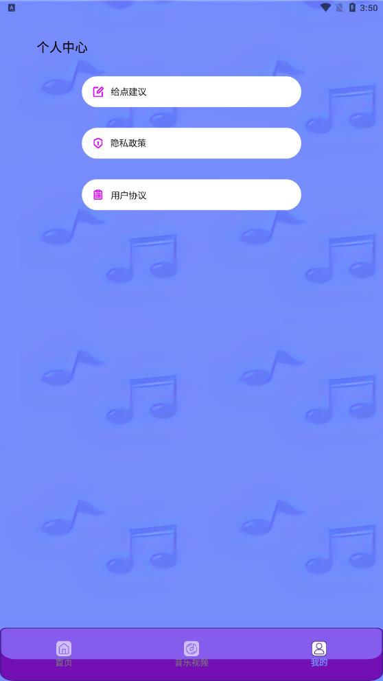 金曲刷刷刷  v1.5图2