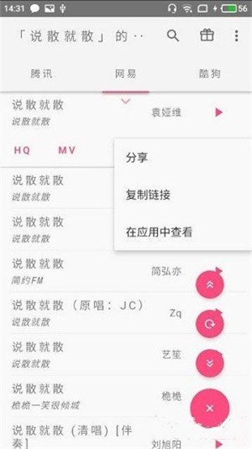 口袋音乐安卓版下载安装免费最新版  v1.0图3