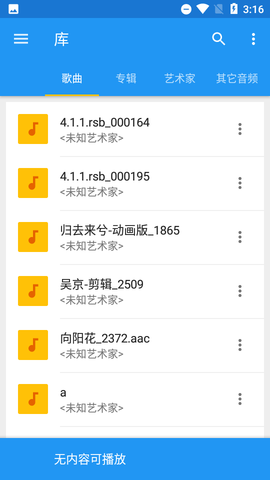 音乐速度调节器专业版下载安装  v9.5.3图3