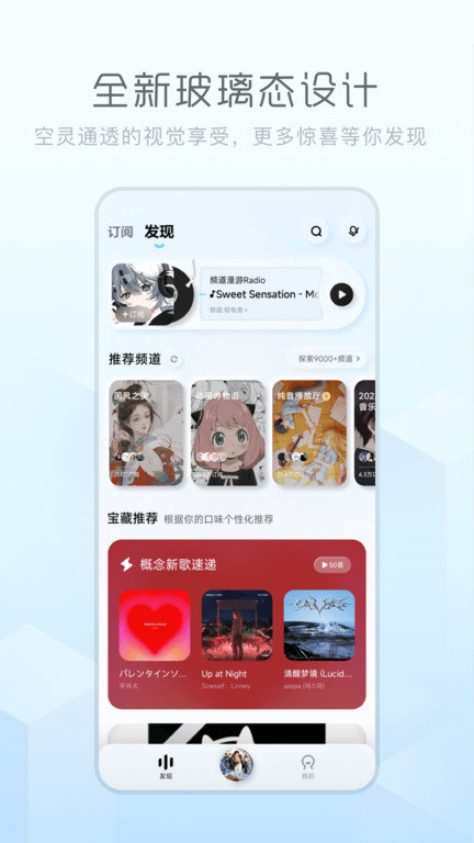 酷狗音乐概念版旧版本豌豆荚  v3.4.0图3