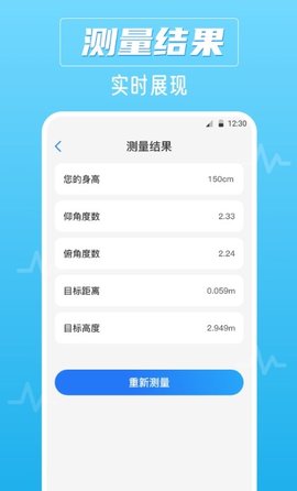 噪音AI分贝仪  v2.0.1图3