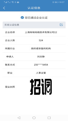 招调  v1.0.2图1