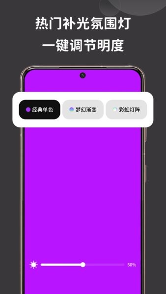 彩虹氛围灯  v1.0.0图1