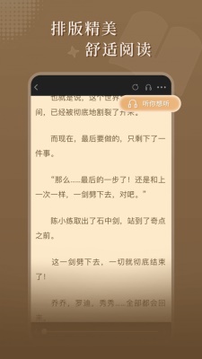 达文小说安卓版免费阅读无弹窗  v1.0.2图2