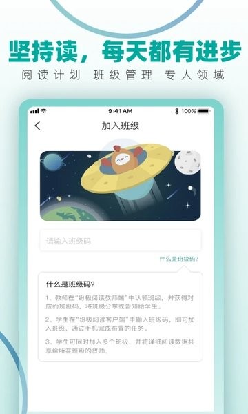 纷极阅读手机版  v4.4.0图2