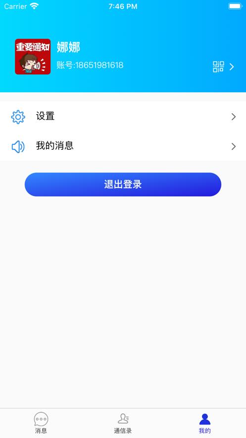 诚客联盟app下载安装安卓  v1.0.0图3