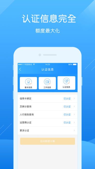 卡宜贷  v1.2.3图1