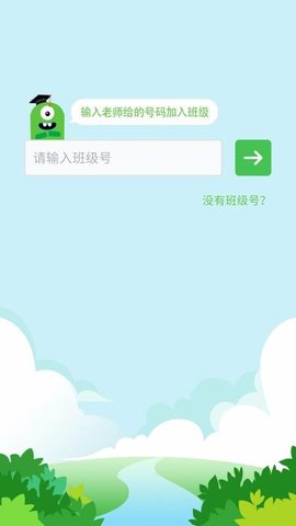 培优100学生端  v3.1图2