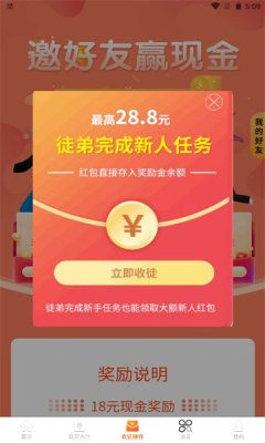 闲客吧兼职  v1.0.6图3