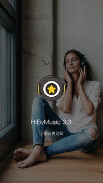 海贝音乐播放器TV盒子版  v3.3.0图3