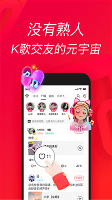 欢唱吧最新版本下载安装  v1.0.0图3