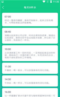 溜溜计步器  v1.0图3