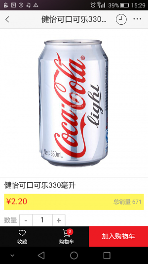 家乐福商城最新app官方下载苹果版本  v3.0.6图2