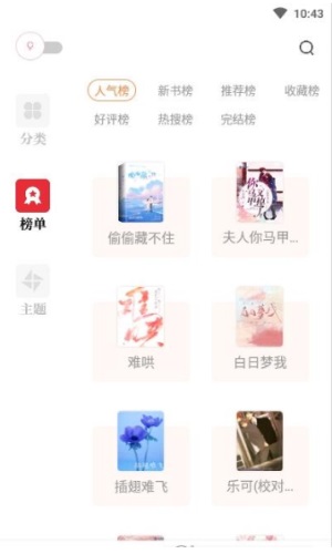 读书阁最新版app下载  v1.5.0图2