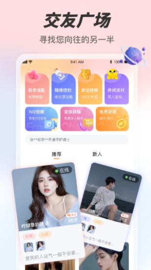 微聊下载  v6.1.1图1