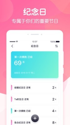 恋爱ing最新版