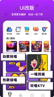 音遇2020旧版本下载  v3.41图1