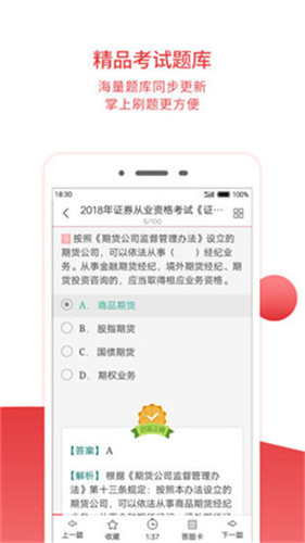 圣才电子书app下载官网免费阅读小说  v5.4.5图1