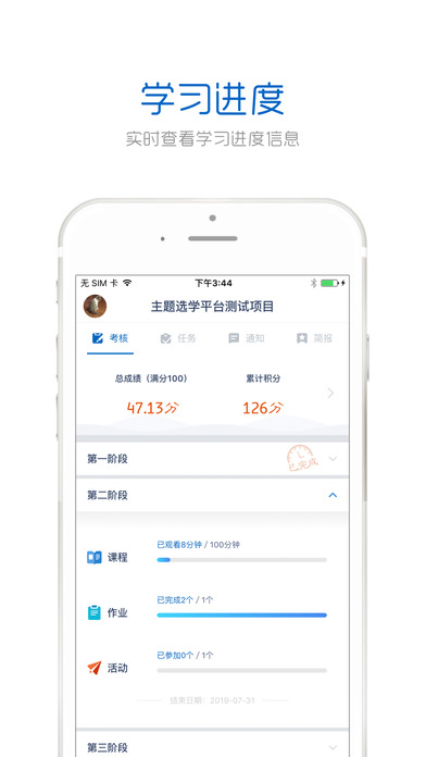 良师通  v2.1图1