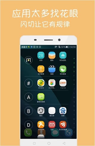 闪切  v1.7图3