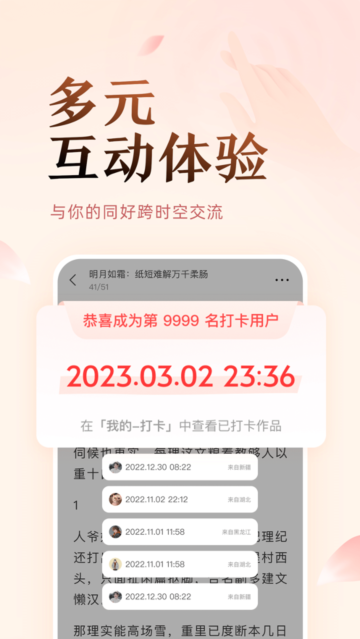 盐言小说app破解版下载