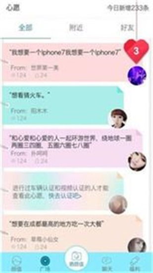 尖叫免费版安卓版下载安装  v1.6图2