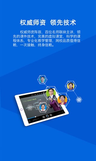 会计继续教育  v2.2图1