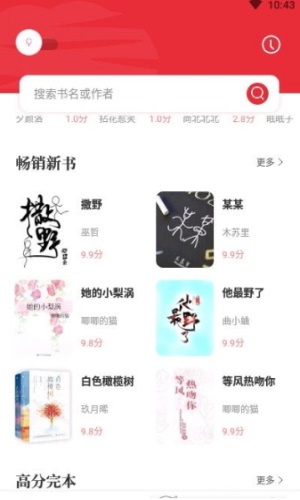 读书阁最新版app下载  v1.5.0图3