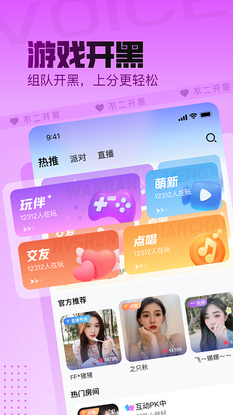 不二开黑最新版本  v1.2.1图4