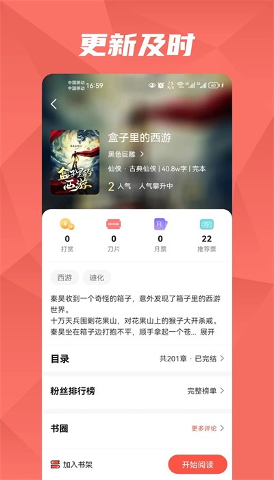 热文小说诸事皆宜  vv1.2.1图3