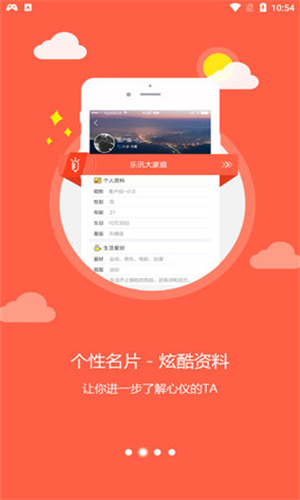 乐讯社区手机版下载安装  v3.6.8图3