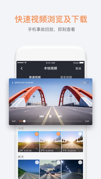 桔视记录仪  v2.6.0图1