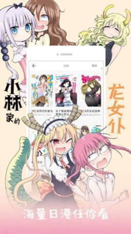 优选漫画手机版官网下载安装苹果版  v1.0.0图3