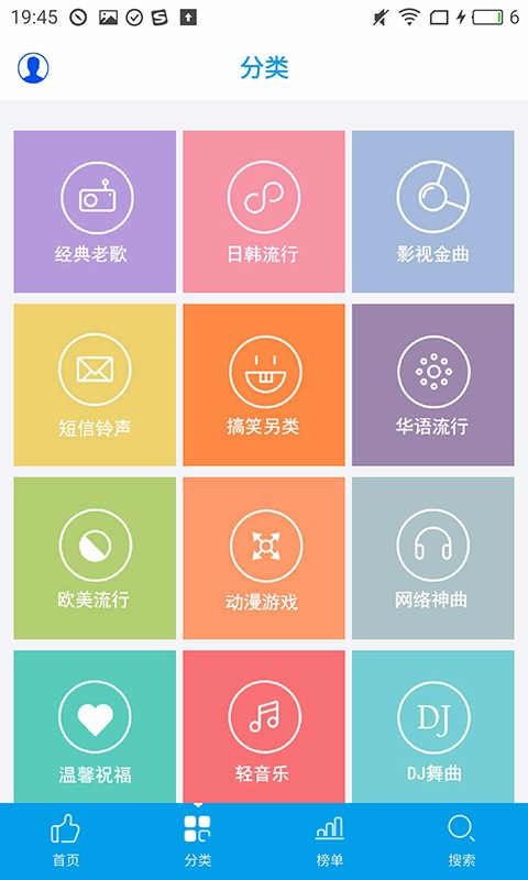 乐享音乐安卓版官网下载安装  v3.1.1图3