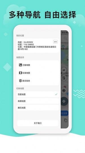 北斗三号导航系统  v1.0.4图2