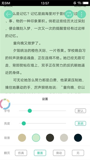 冷门书屋下载  v1.1图3