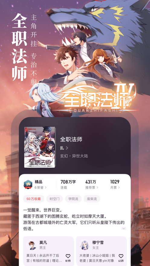 起点中文网在线阅读  v1.2.1图3